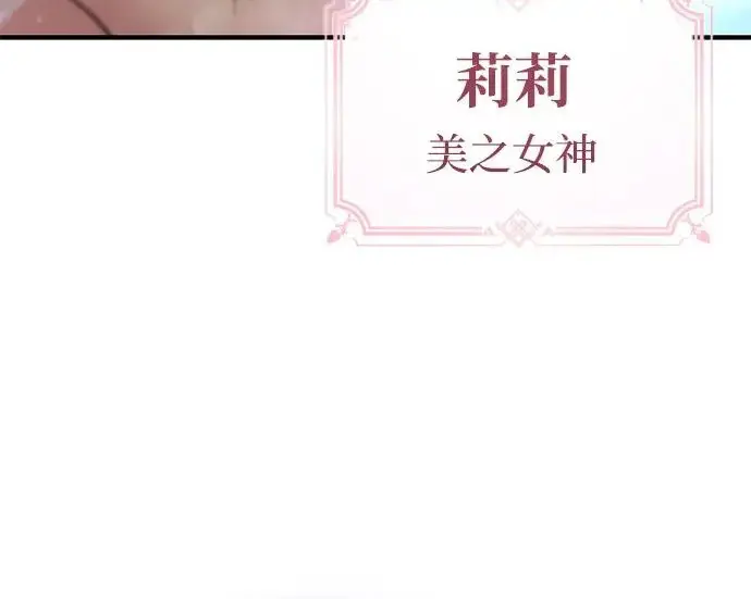 漫画《66666年后复活的黑魔法师》第177话 我们的职责第280张图