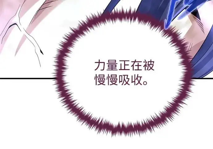 漫画《66666年后复活的黑魔法师》第177话 我们的职责第283张图