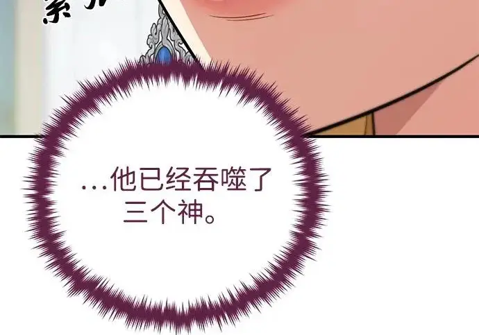 漫画《66666年后复活的黑魔法师》第177话 我们的职责第286张图