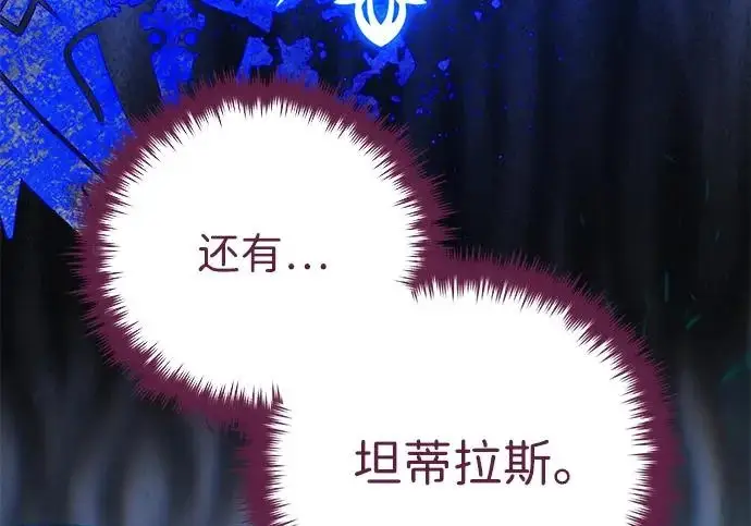 漫画《66666年后复活的黑魔法师》第177话 我们的职责第289张图