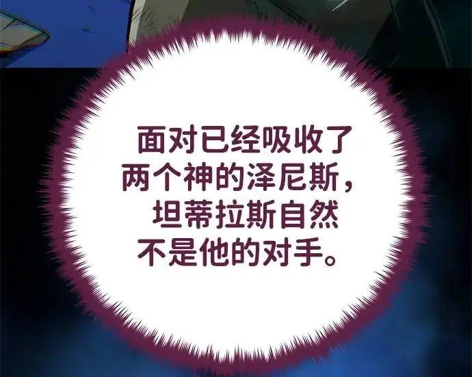 漫画《66666年后复活的黑魔法师》第177话 我们的职责第292张图