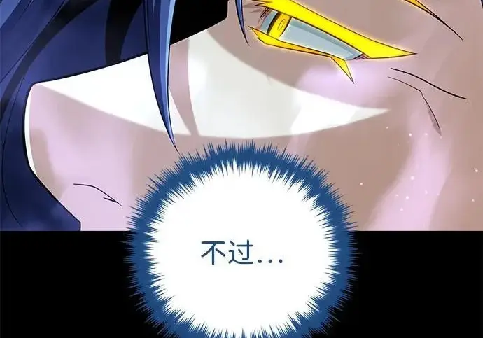 漫画《66666年后复活的黑魔法师》第177话 我们的职责第296张图