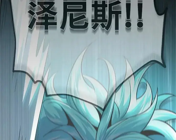 漫画《66666年后复活的黑魔法师》第177话 我们的职责第298张图