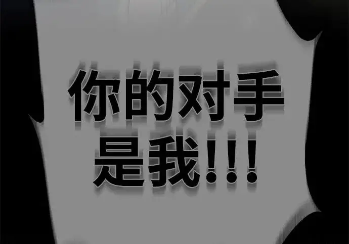 漫画《66666年后复活的黑魔法师》第177话 我们的职责第301张图