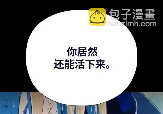 漫画《66666年后复活的黑魔法师》第177话 我们的职责第31张图