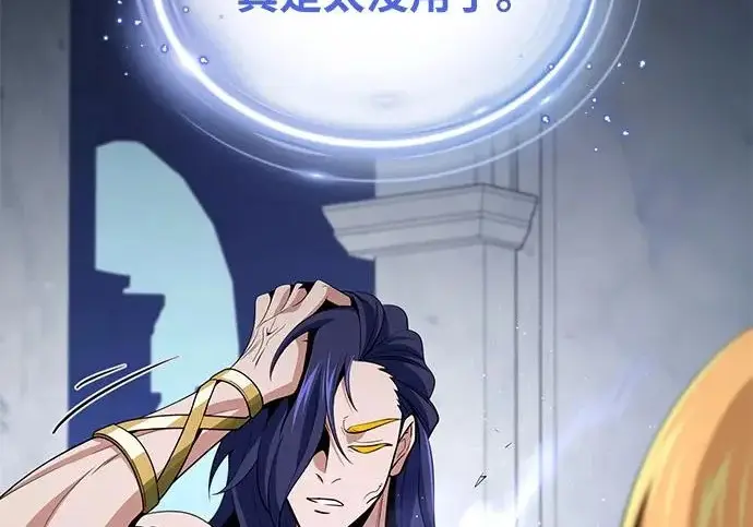 漫画《66666年后复活的黑魔法师》第177话 我们的职责第319张图