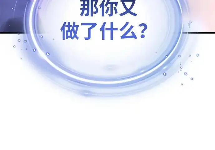 漫画《66666年后复活的黑魔法师》第177话 我们的职责第328张图