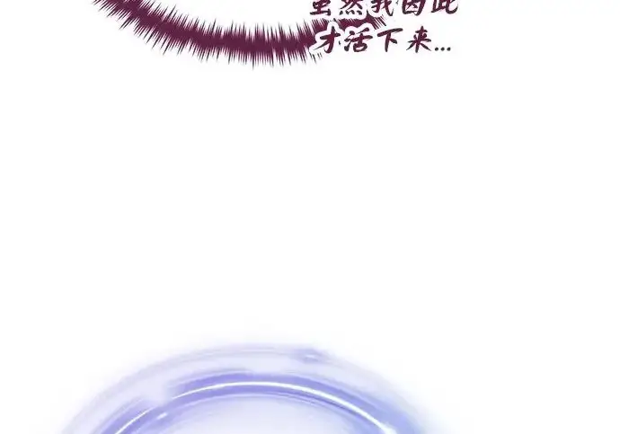 漫画《66666年后复活的黑魔法师》第177话 我们的职责第332张图