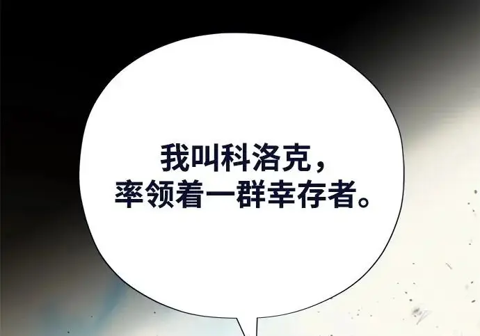 漫画《66666年后复活的黑魔法师》第177话 我们的职责第35张图