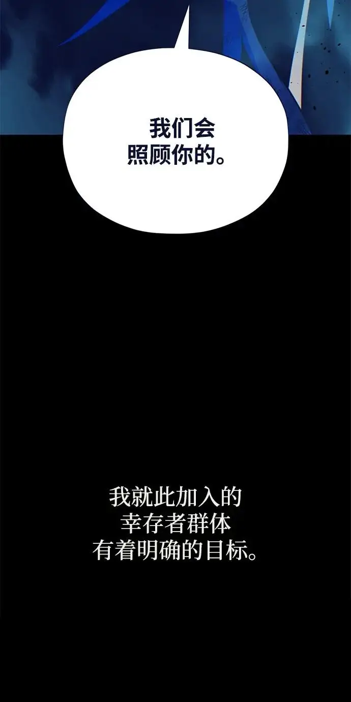 漫画《66666年后复活的黑魔法师》第177话 我们的职责第38张图