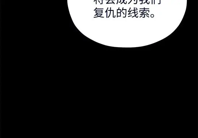 漫画《66666年后复活的黑魔法师》第177话 我们的职责第43张图