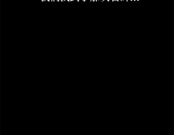 漫画《66666年后复活的黑魔法师》第177话 我们的职责第45张图
