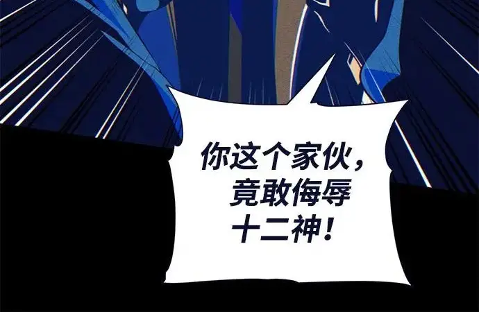 漫画《66666年后复活的黑魔法师》第177话 我们的职责第59张图