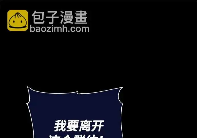 漫画《66666年后复活的黑魔法师》第177话 我们的职责第60张图