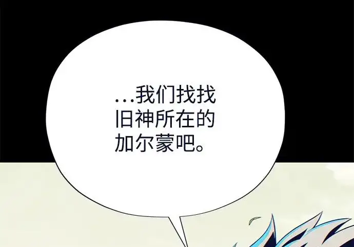 漫画《66666年后复活的黑魔法师》第177话 我们的职责第64张图
