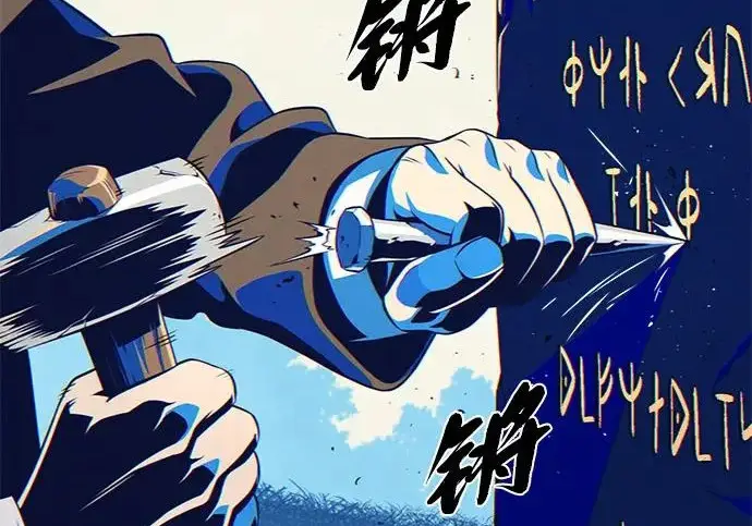 漫画《66666年后复活的黑魔法师》第177话 我们的职责第69张图