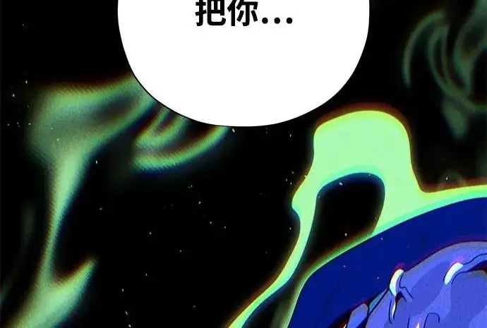 漫画《66666年后复活的黑魔法师》第177话 我们的职责第7张图