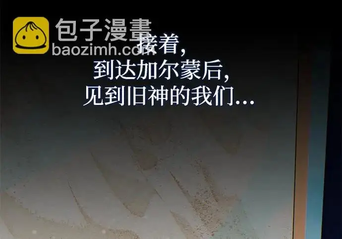 漫画《66666年后复活的黑魔法师》第177话 我们的职责第72张图