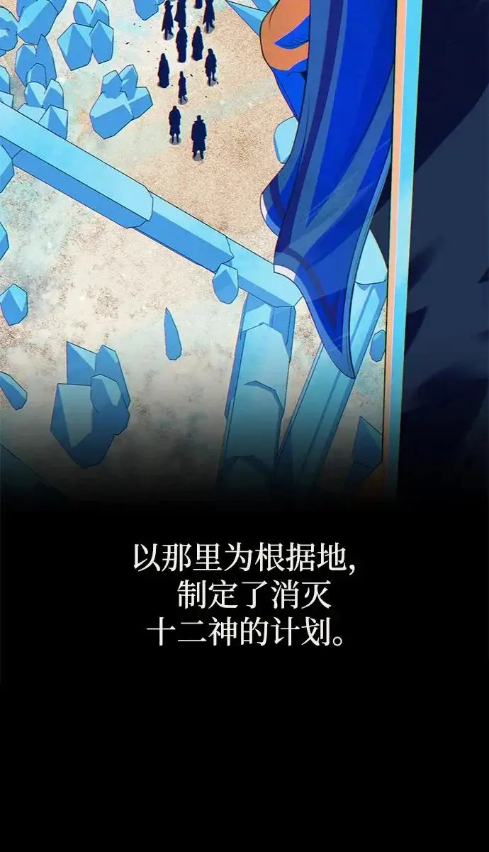 漫画《66666年后复活的黑魔法师》第177话 我们的职责第75张图