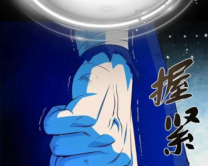 漫画《66666年后复活的黑魔法师》第177话 我们的职责第95张图
