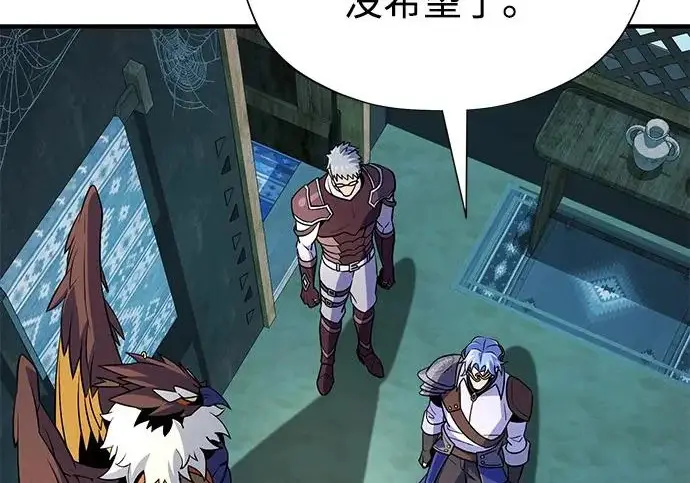 漫画《66666年后复活的黑魔法师》第178话 各自的准备第100张图