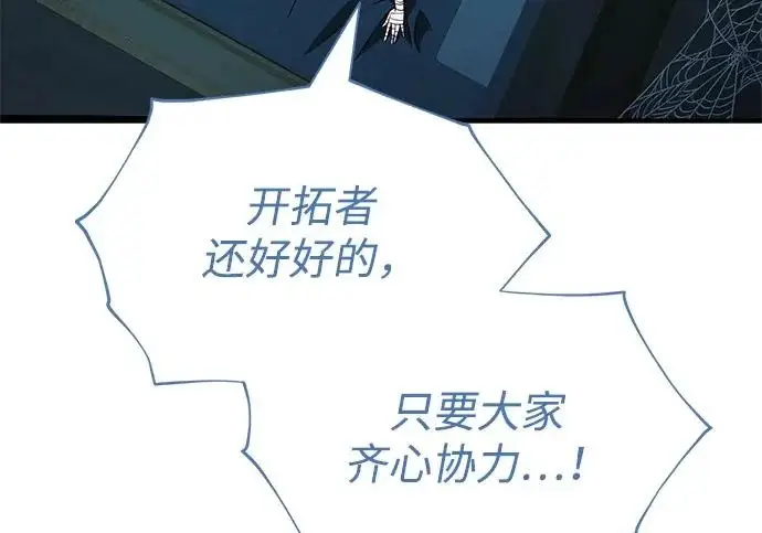 漫画《66666年后复活的黑魔法师》第178话 各自的准备第102张图