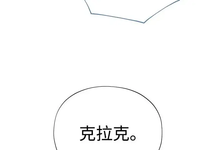 漫画《66666年后复活的黑魔法师》第178话 各自的准备第103张图
