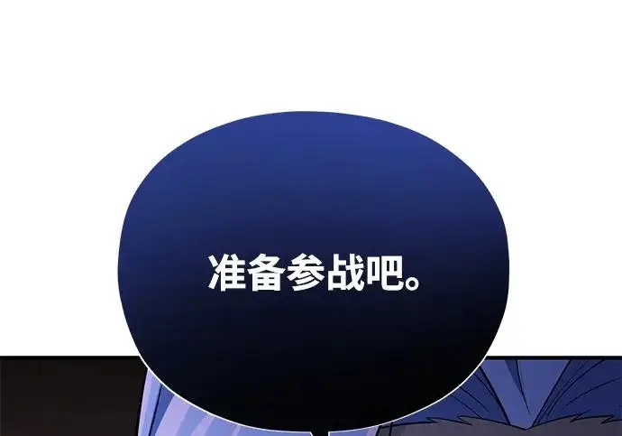 漫画《66666年后复活的黑魔法师》第178话 各自的准备第106张图