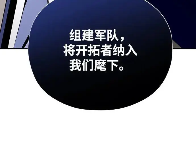 漫画《66666年后复活的黑魔法师》第178话 各自的准备第109张图
