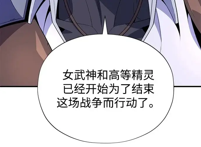 漫画《66666年后复活的黑魔法师》第178话 各自的准备第120张图
