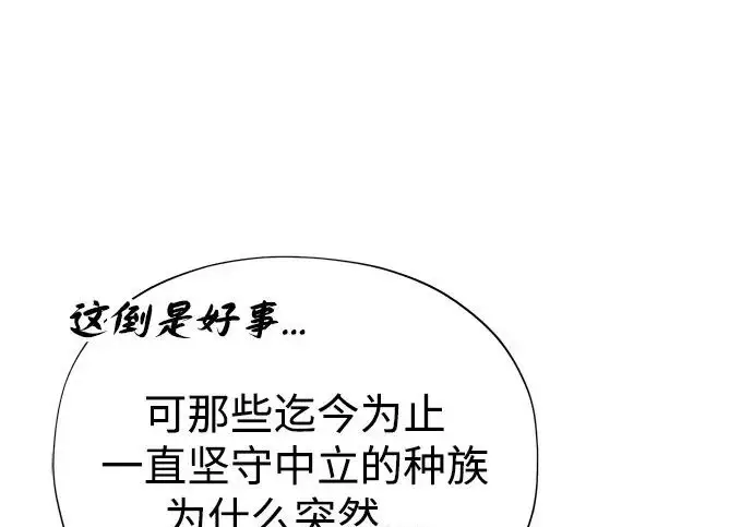 漫画《66666年后复活的黑魔法师》第178话 各自的准备第121张图