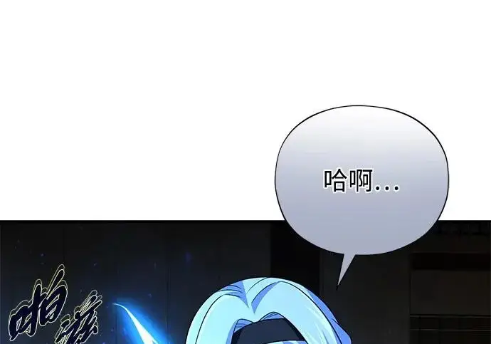 漫画《66666年后复活的黑魔法师》第178话 各自的准备第13张图