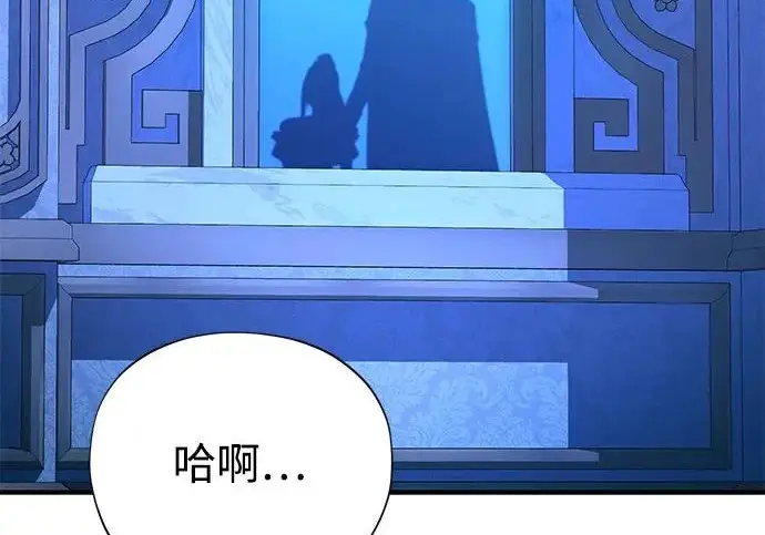 漫画《66666年后复活的黑魔法师》第178话 各自的准备第142张图