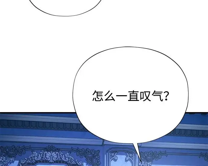 漫画《66666年后复活的黑魔法师》第178话 各自的准备第143张图