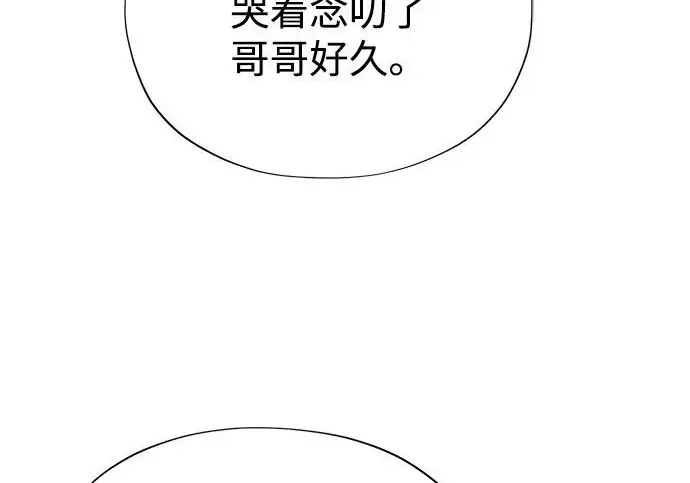漫画《66666年后复活的黑魔法师》第178话 各自的准备第146张图
