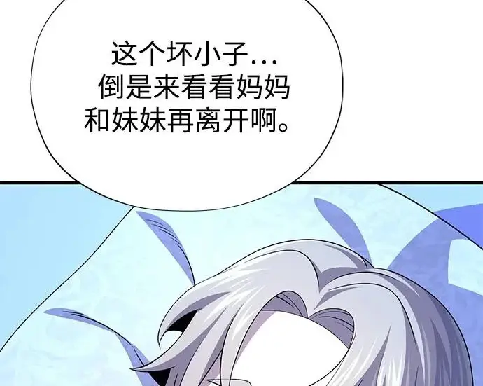 漫画《66666年后复活的黑魔法师》第178话 各自的准备第147张图