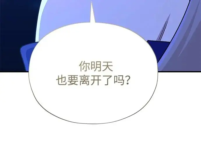 漫画《66666年后复活的黑魔法师》第178话 各自的准备第160张图