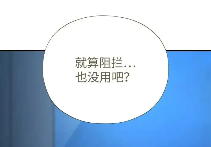 漫画《66666年后复活的黑魔法师》第178话 各自的准备第161张图