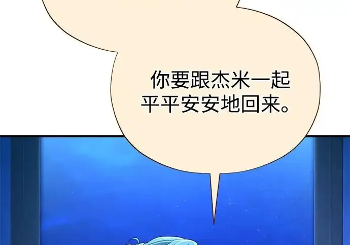 漫画《66666年后复活的黑魔法师》第178话 各自的准备第166张图
