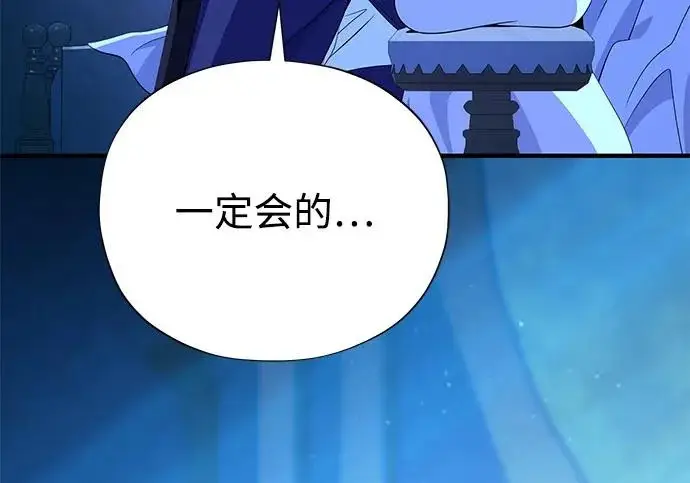 漫画《66666年后复活的黑魔法师》第178话 各自的准备第168张图