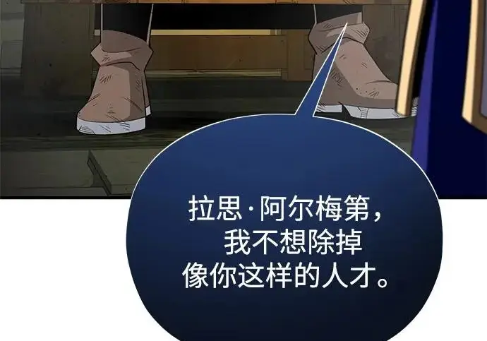 漫画《66666年后复活的黑魔法师》第178话 各自的准备第180张图