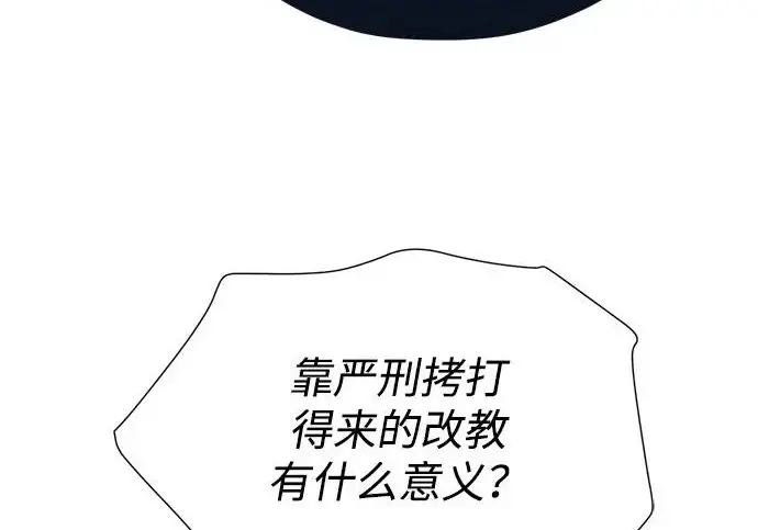 漫画《66666年后复活的黑魔法师》第178话 各自的准备第181张图