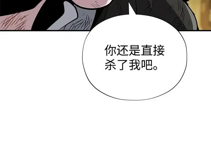 漫画《66666年后复活的黑魔法师》第178话 各自的准备第184张图