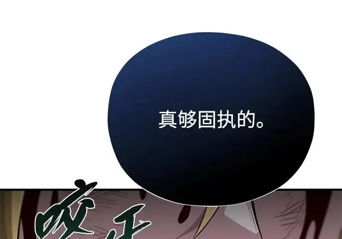 漫画《66666年后复活的黑魔法师》第178话 各自的准备第185张图