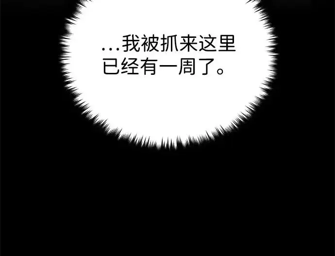 漫画《66666年后复活的黑魔法师》第178话 各自的准备第187张图