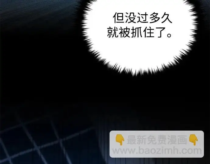 漫画《66666年后复活的黑魔法师》第178话 各自的准备第191张图
