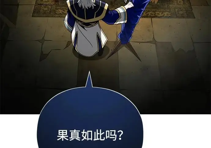 漫画《66666年后复活的黑魔法师》第178话 各自的准备第196张图