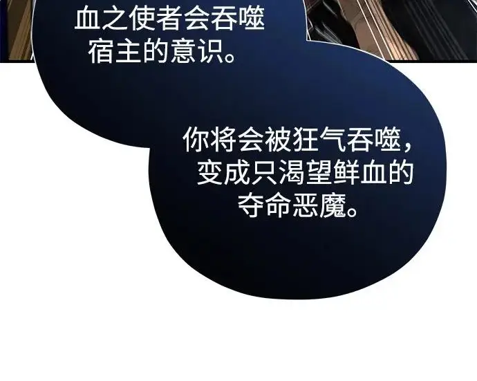 漫画《66666年后复活的黑魔法师》第178话 各自的准备第219张图