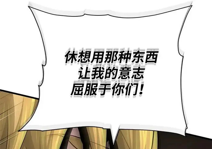 漫画《66666年后复活的黑魔法师》第178话 各自的准备第223张图