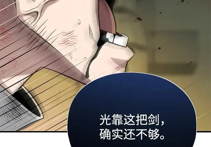 漫画《66666年后复活的黑魔法师》第178话 各自的准备第225张图